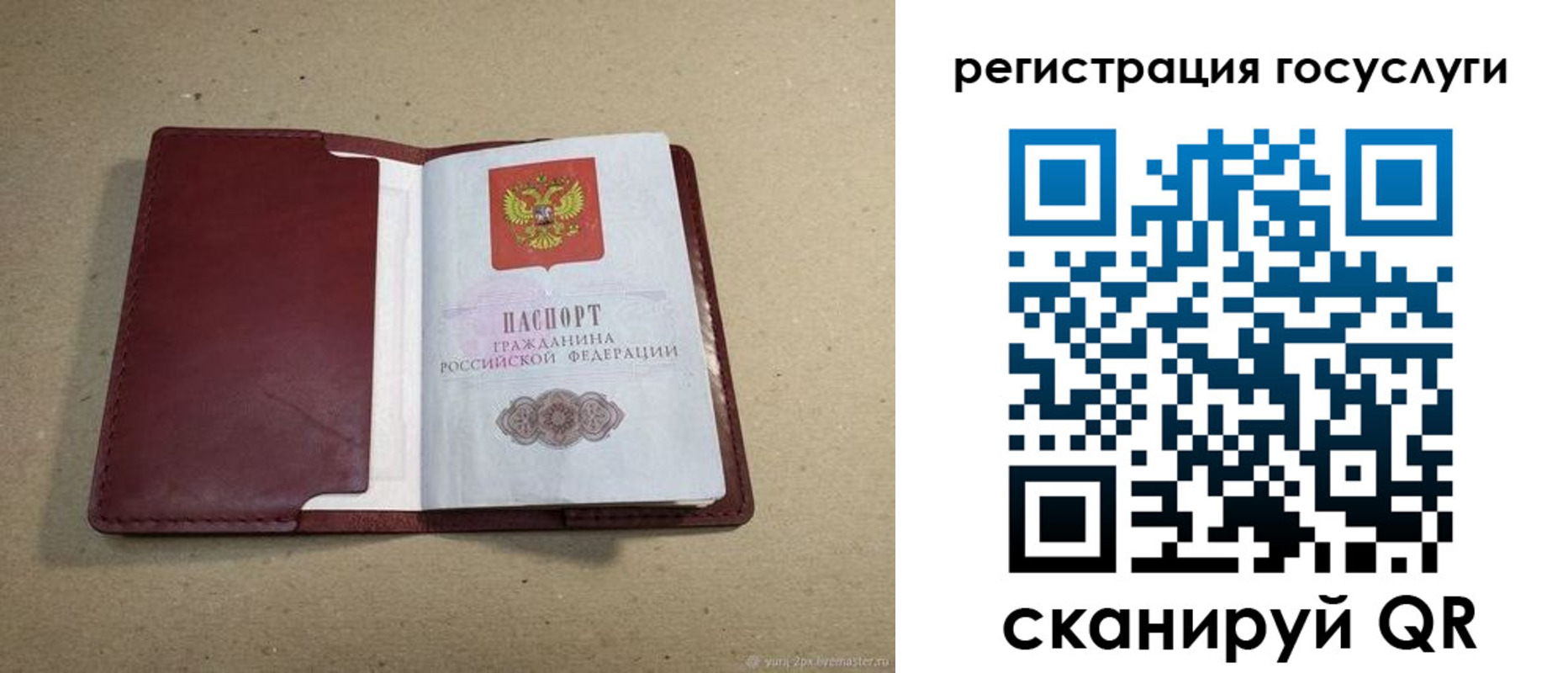 временная регистрация 2025 в Сергиевом Посаде
