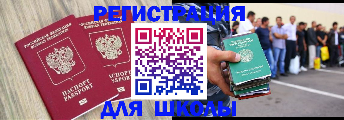 временная регистрация в квартире в Сергиевом Посаде
