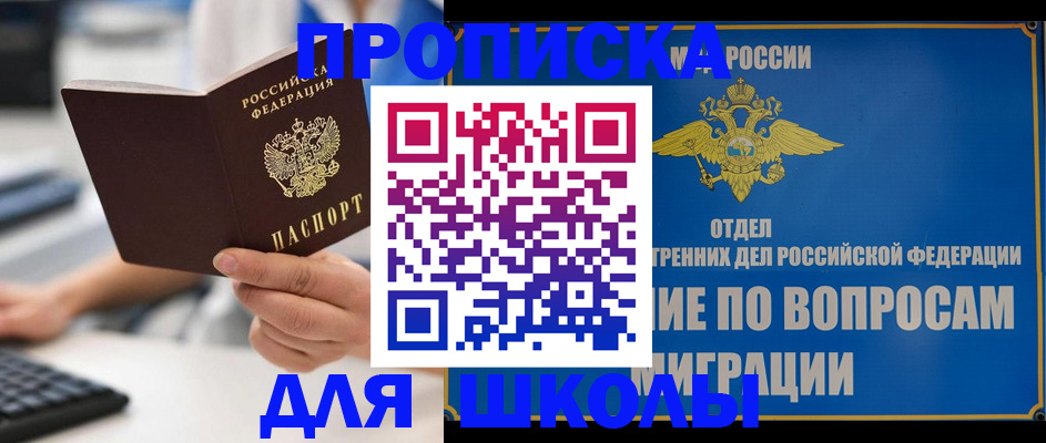 прописка в Сергиевом Посаде